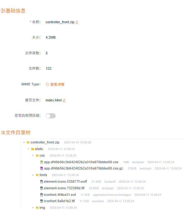 静态资源将以树状图形化展示